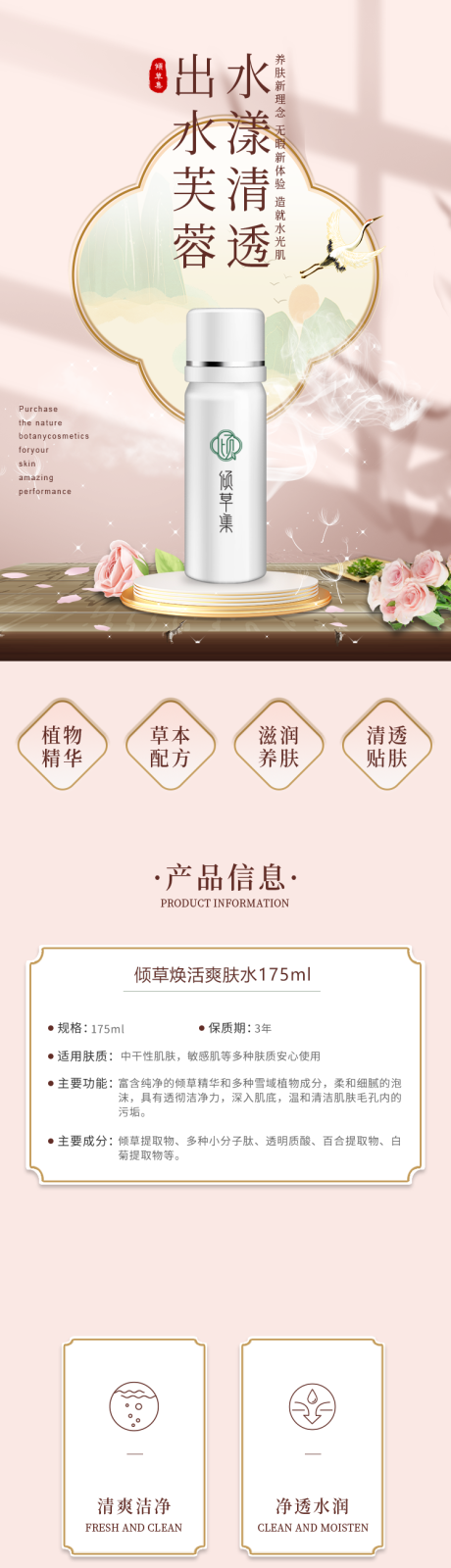 源文件下载【享设计】搜索编号：97380033755313036【美妆抗衰护肤品电商详情页】