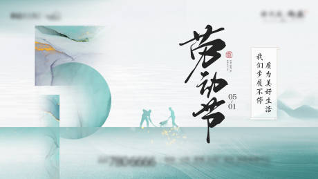 源文件下载【享设计】搜索编号：55890033777053678【劳动节海报】