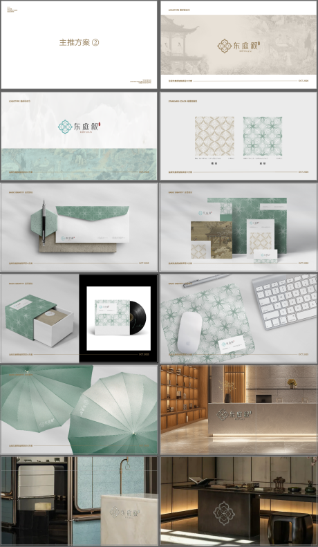 源文件下载【享设计】搜索编号：91960033608678256【地产中式新中式宋式vi提报】