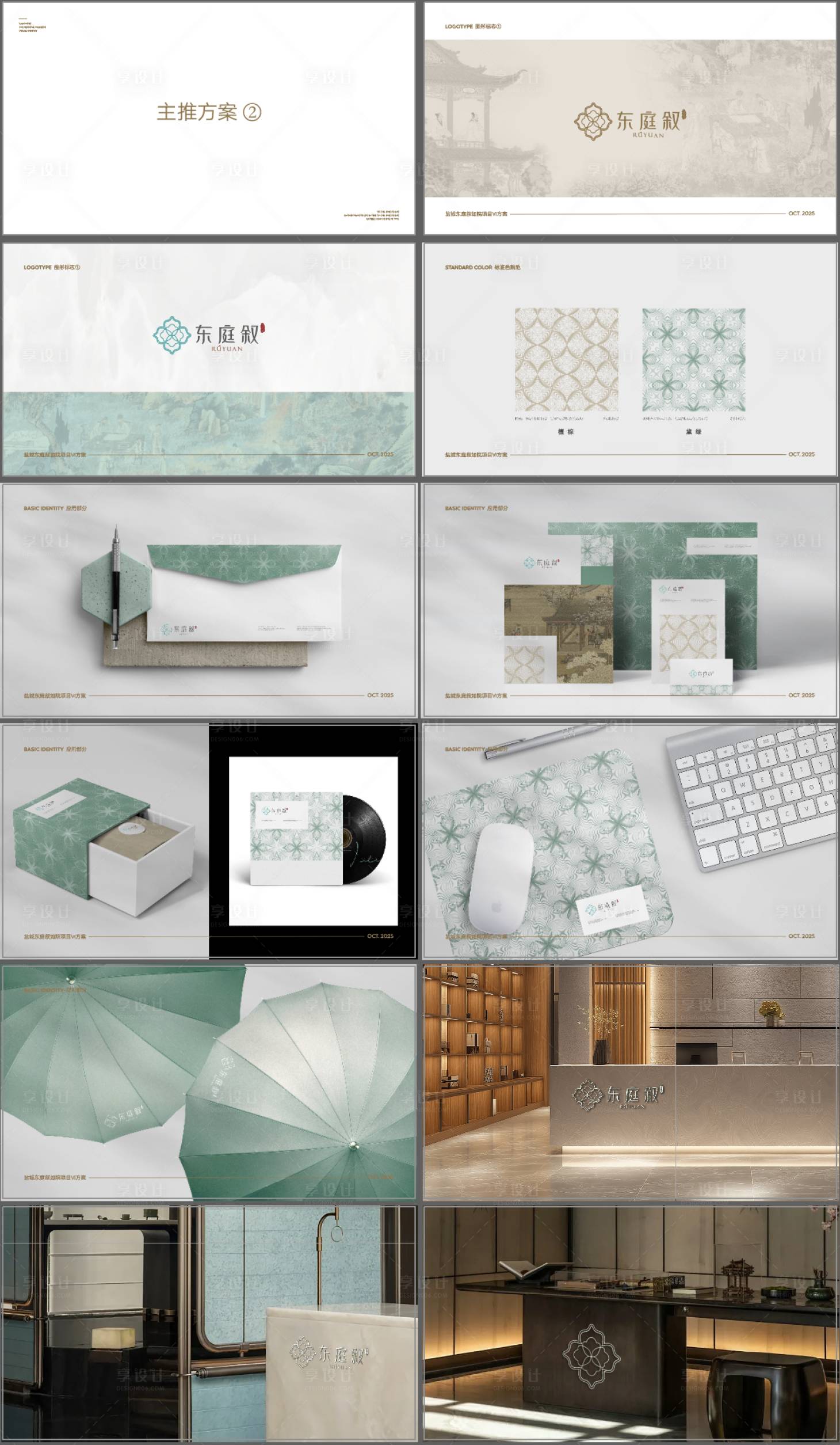 源文件下载【享设计】搜索编号：91960033608678256【地产中式新中式宋式vi提报】