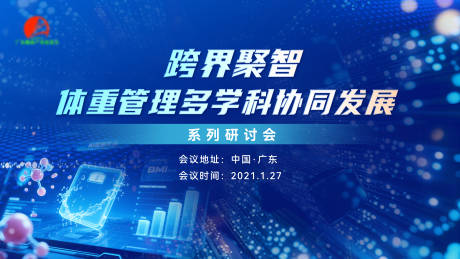 源文件下载【享设计】搜索编号：24760033569275171【ai智能体重管理多学科发展】