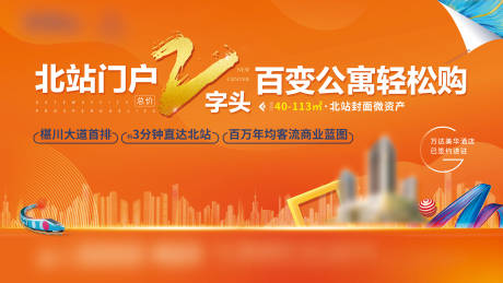 源文件下载【享设计】搜索编号：50670033431505012【地产公寓推广主画面 】