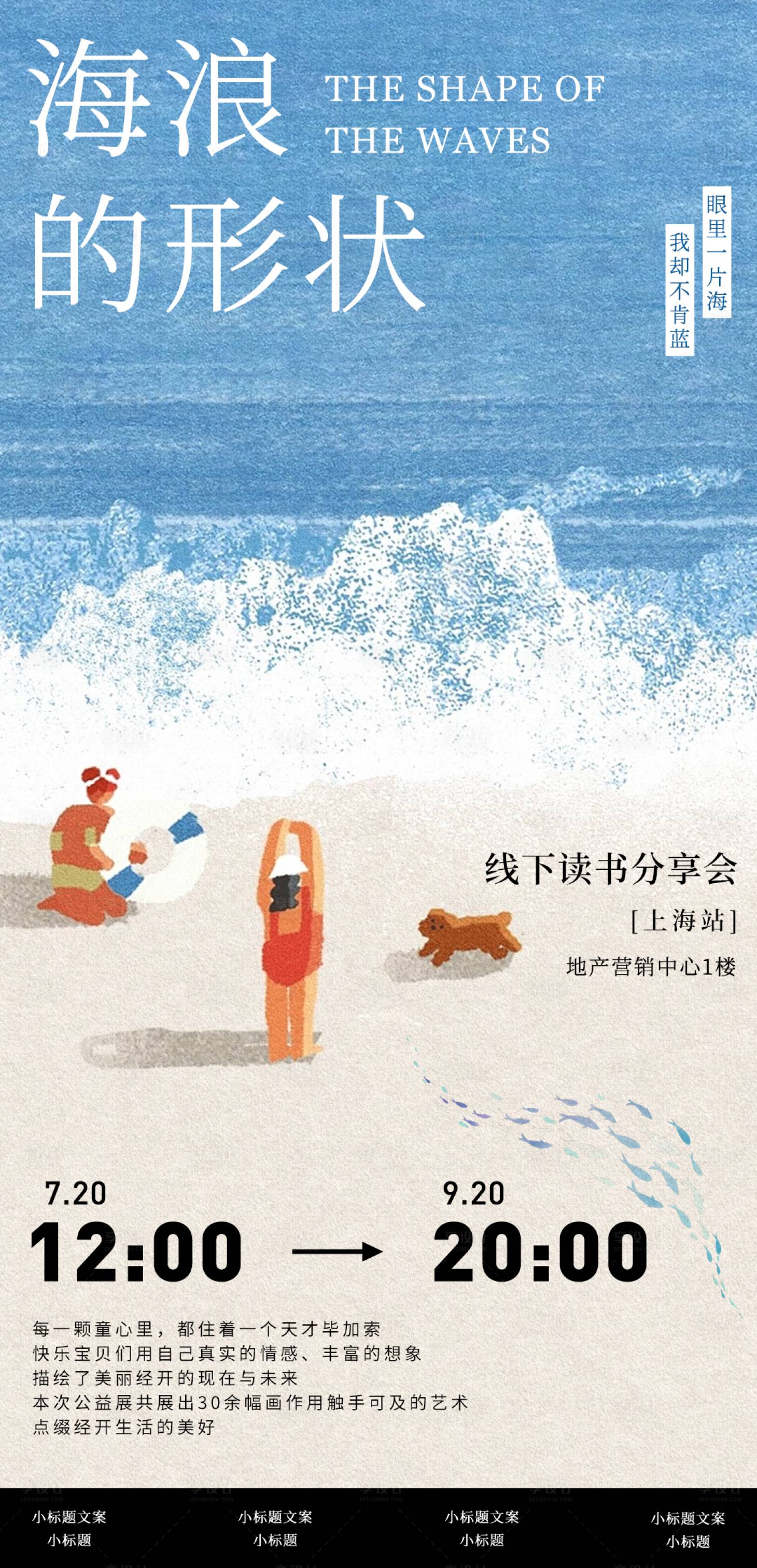 源文件下载【享设计】搜索编号：54900033499403265【艺术画展分享会海报】