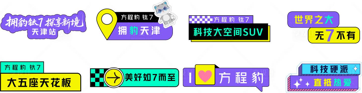 源文件下载【享设计】搜索编号：51440033412587918【汽车手举牌】