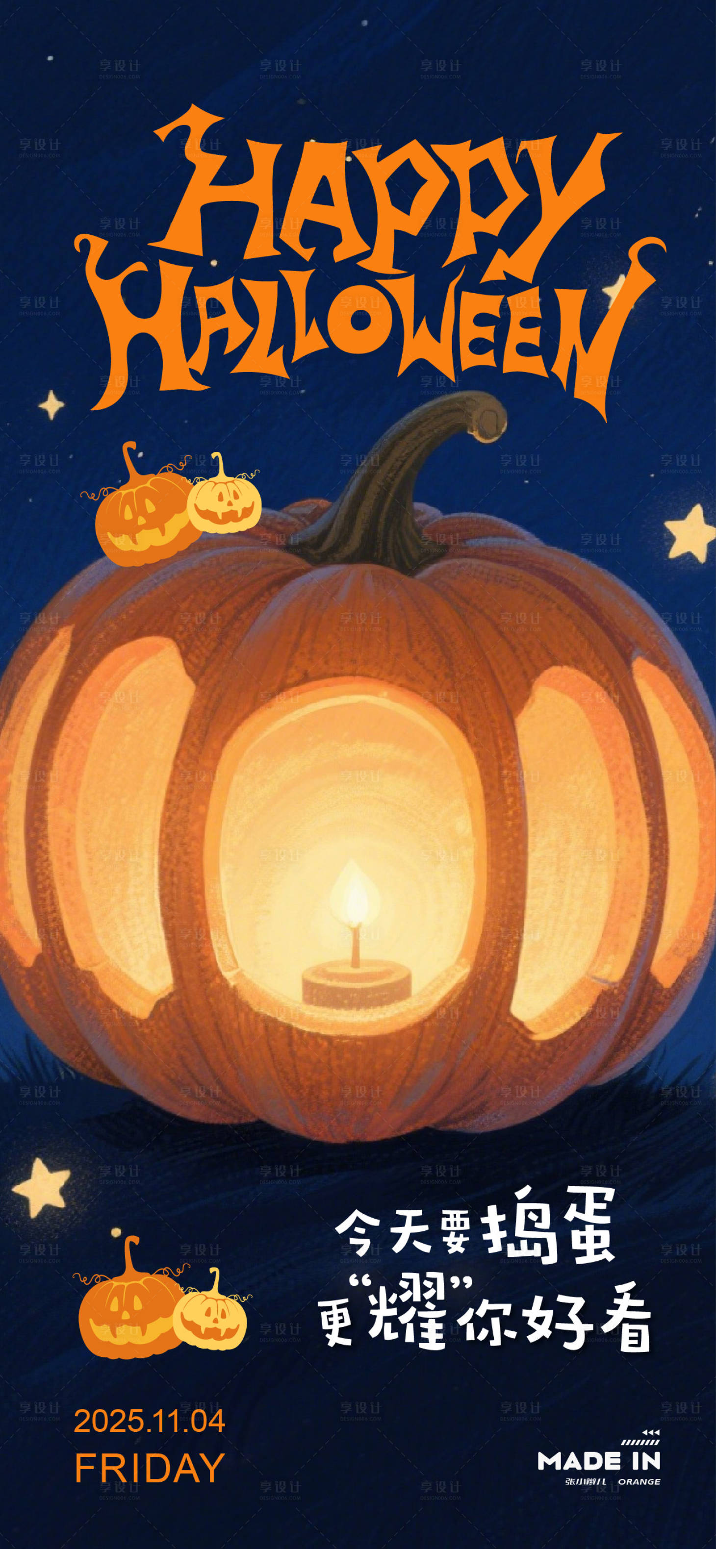 源文件下载【享设计】搜索编号：62880033631391261【万圣节马车】