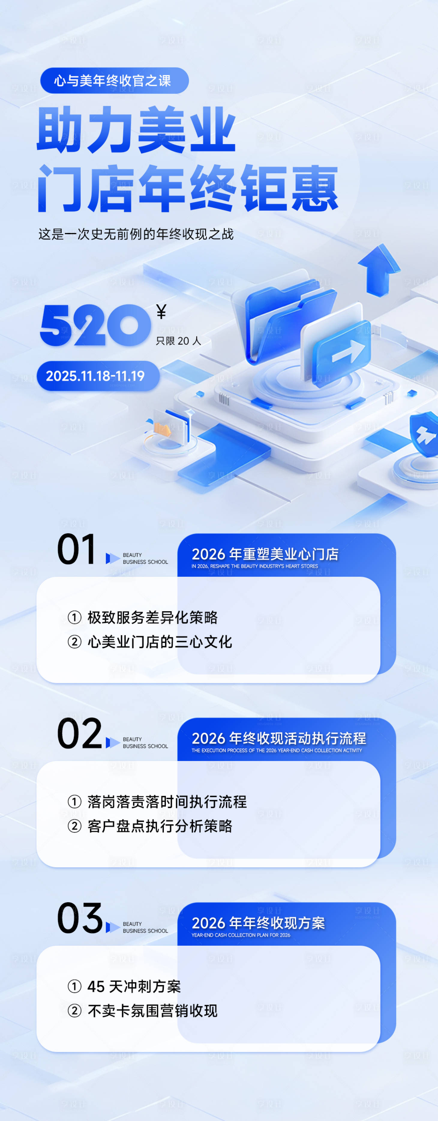 源文件下载【享设计】搜索编号：48000033591477353【课程】