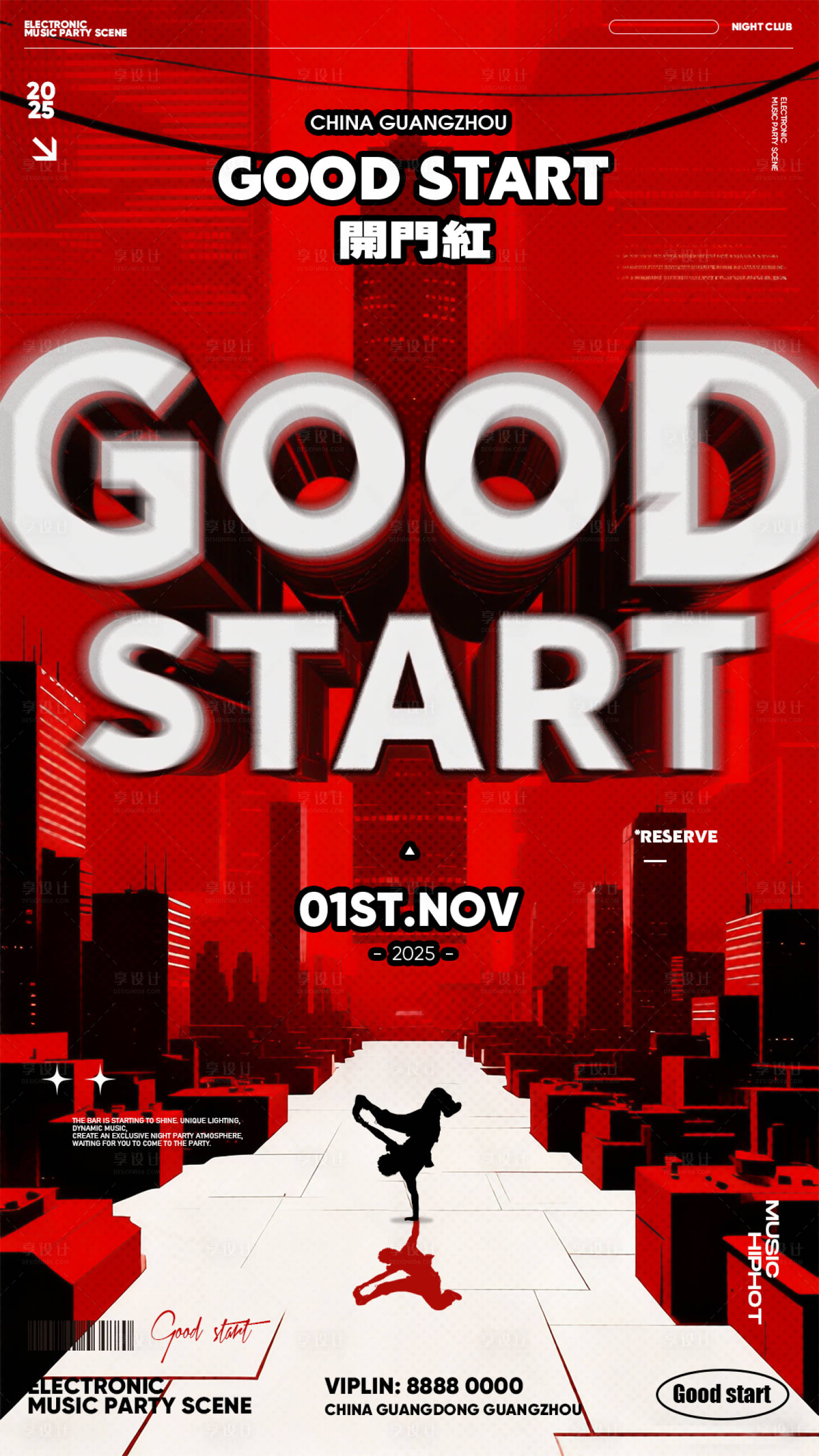 源文件下载【享设计】搜索编号：93820033733346816【开门红酒吧跳舞俱乐部邀请函】