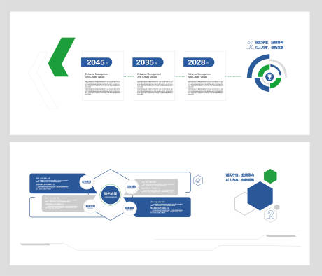 源文件下载【享设计】搜索编号：96660033558084679【企业展墙】