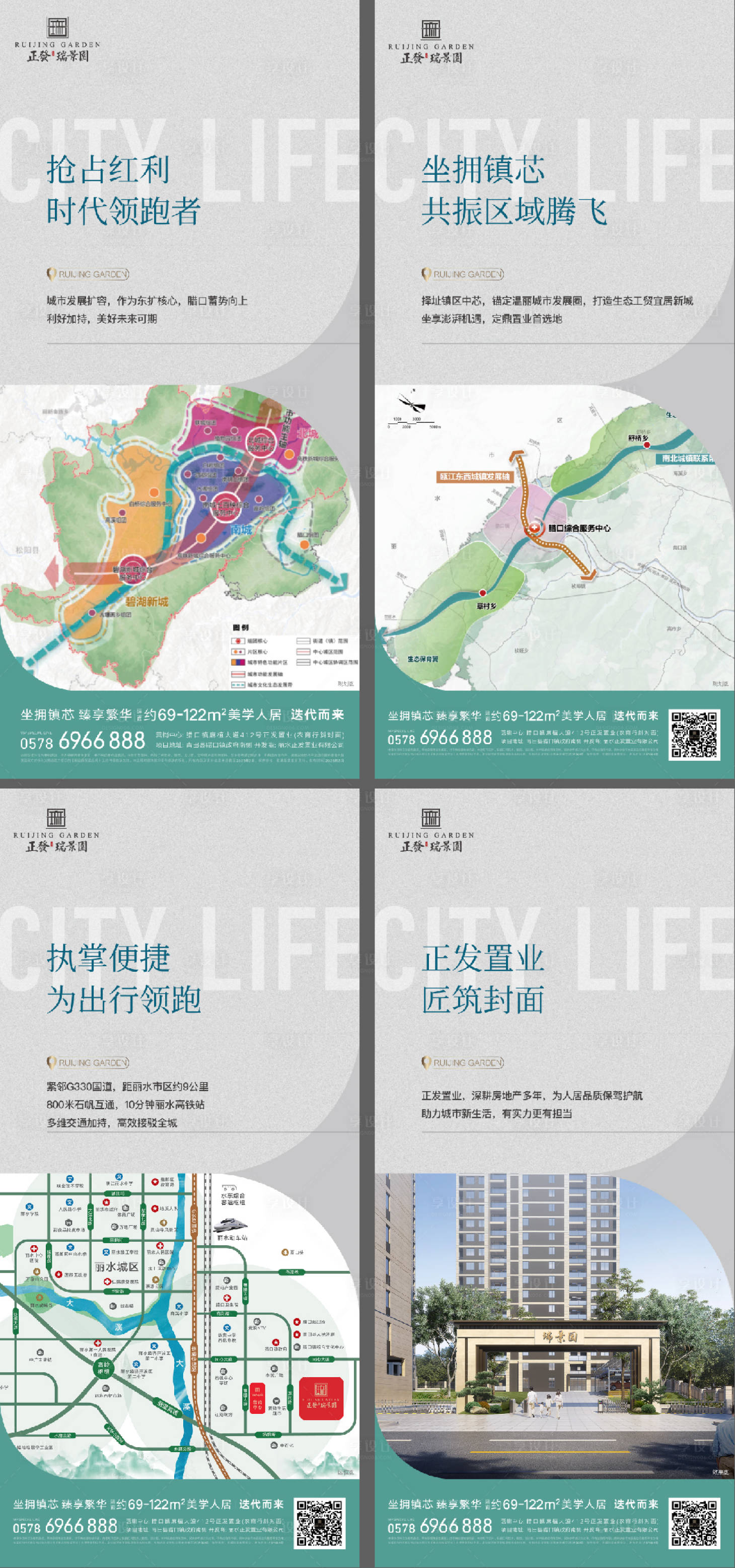 源文件下载【享设计】搜索编号：13360033467345781【地产价值系列海报】