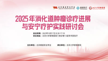 源文件下载【享设计】搜索编号：39300033529281665【活动kv主视觉背景展板】