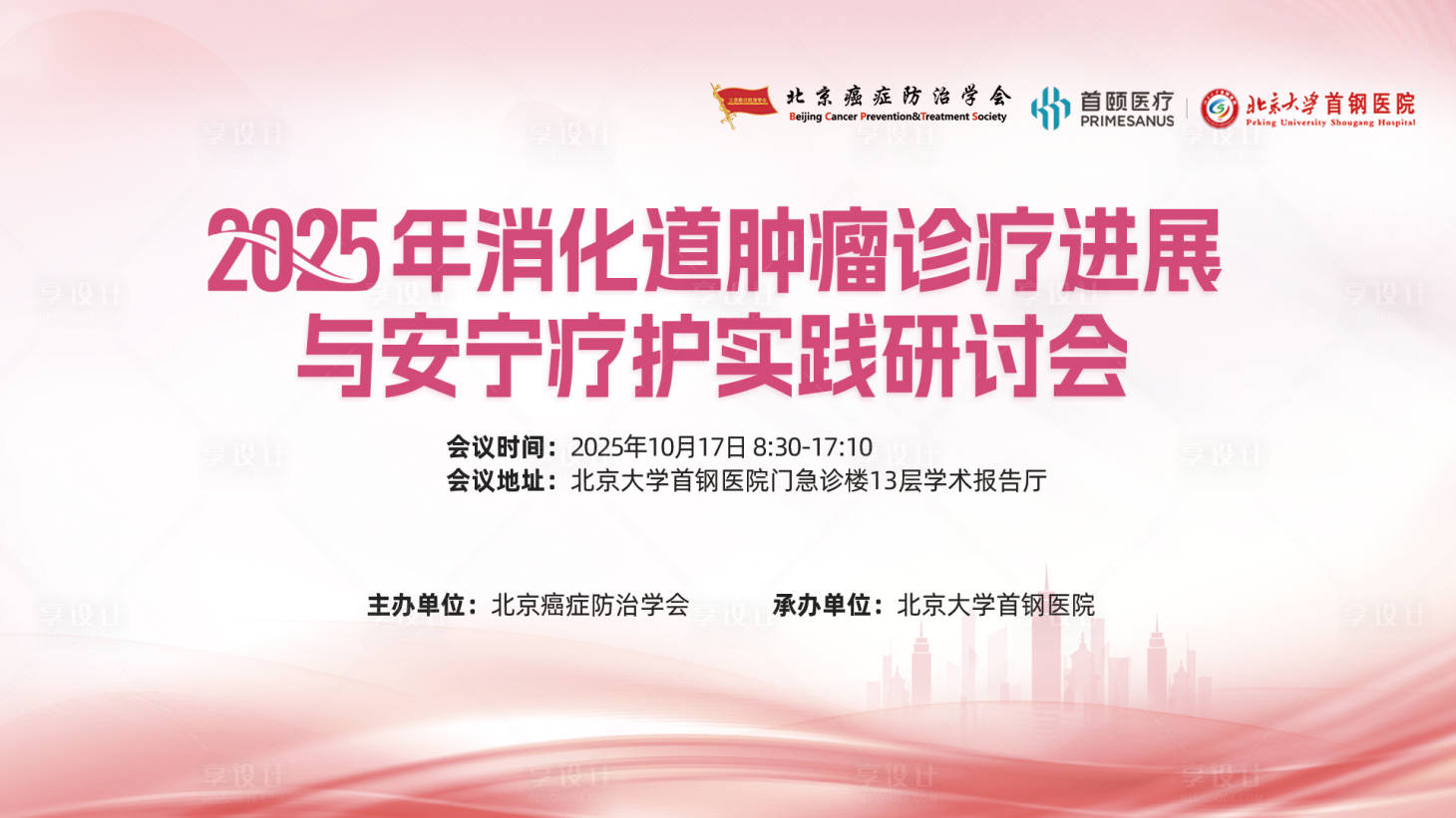 源文件下载【享设计】搜索编号：39300033529281665【活动kv主视觉背景展板】