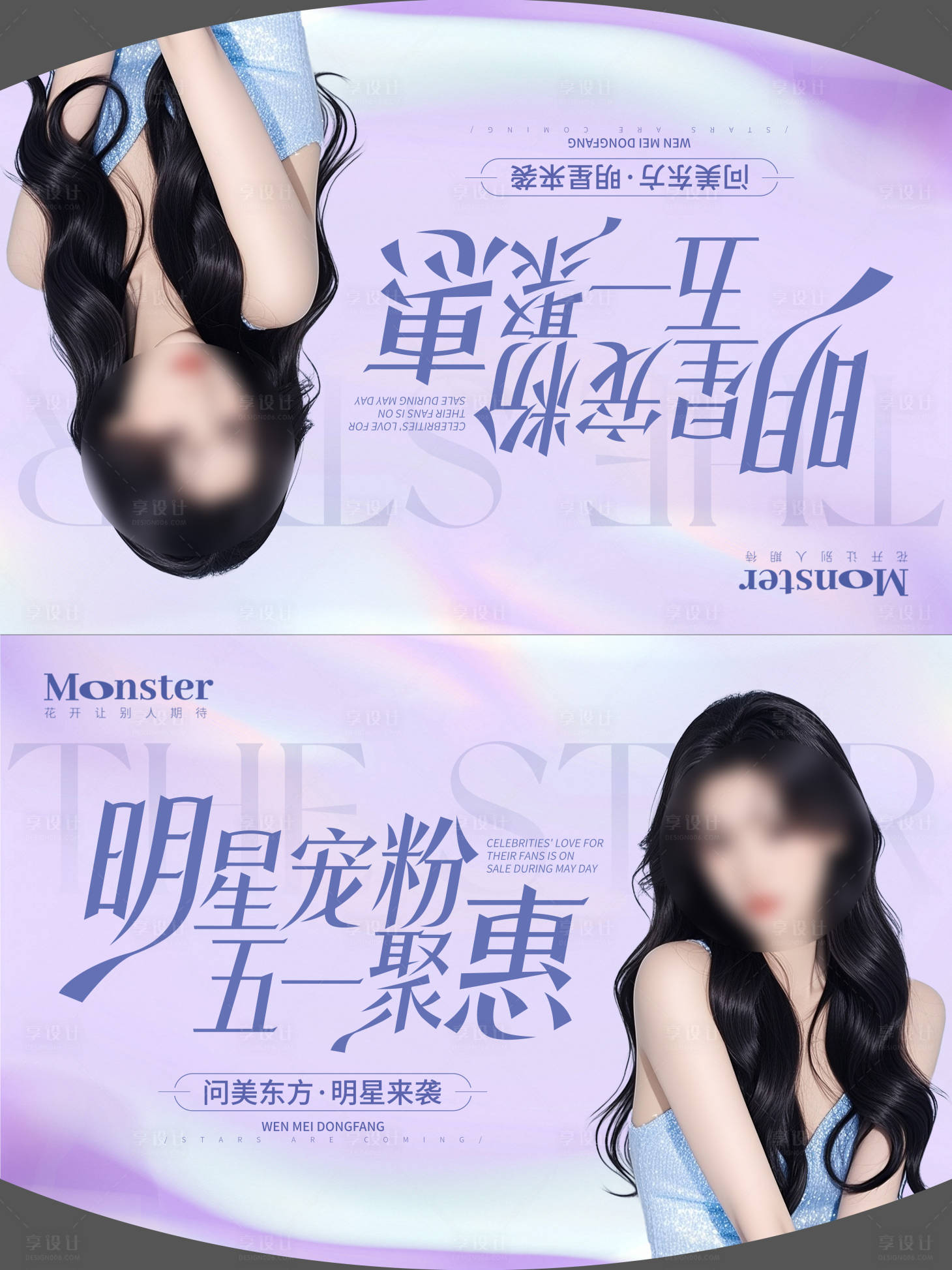 源文件下载【享设计】搜索编号：26670033525475089【医美活动吊旗】