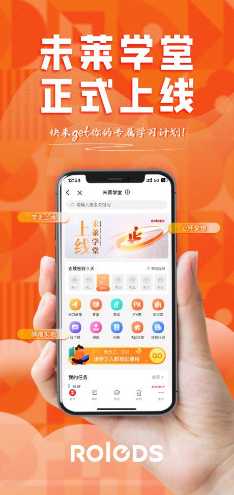 源文件下载【享设计】搜索编号：93610033764393821【上线宣传海报】