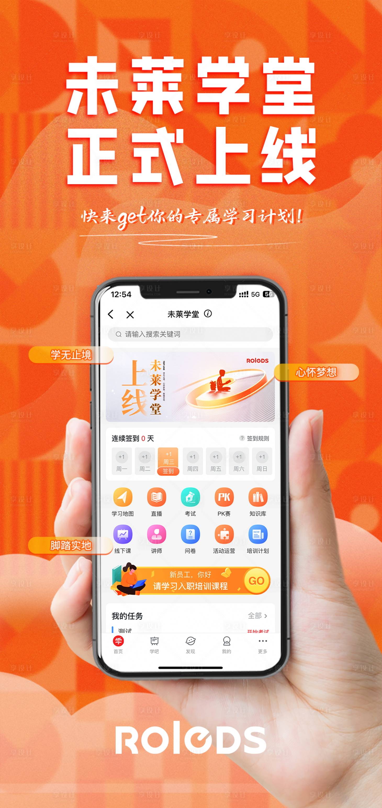 源文件下载【享设计】搜索编号：93610033764393821【上线宣传海报】