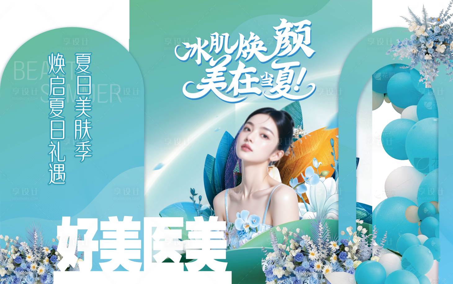 源文件下载【享设计】搜索编号：75870033572355902【美陈】