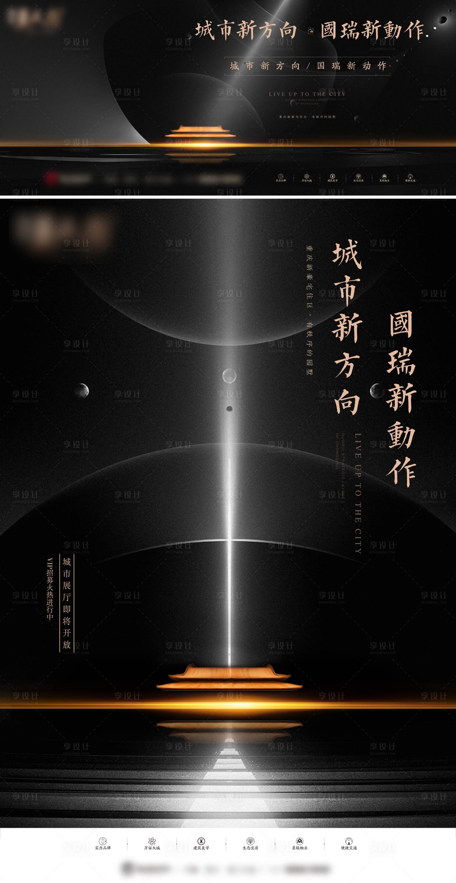 源文件下载【享设计】搜索编号：67680033567041467【地产主视觉】