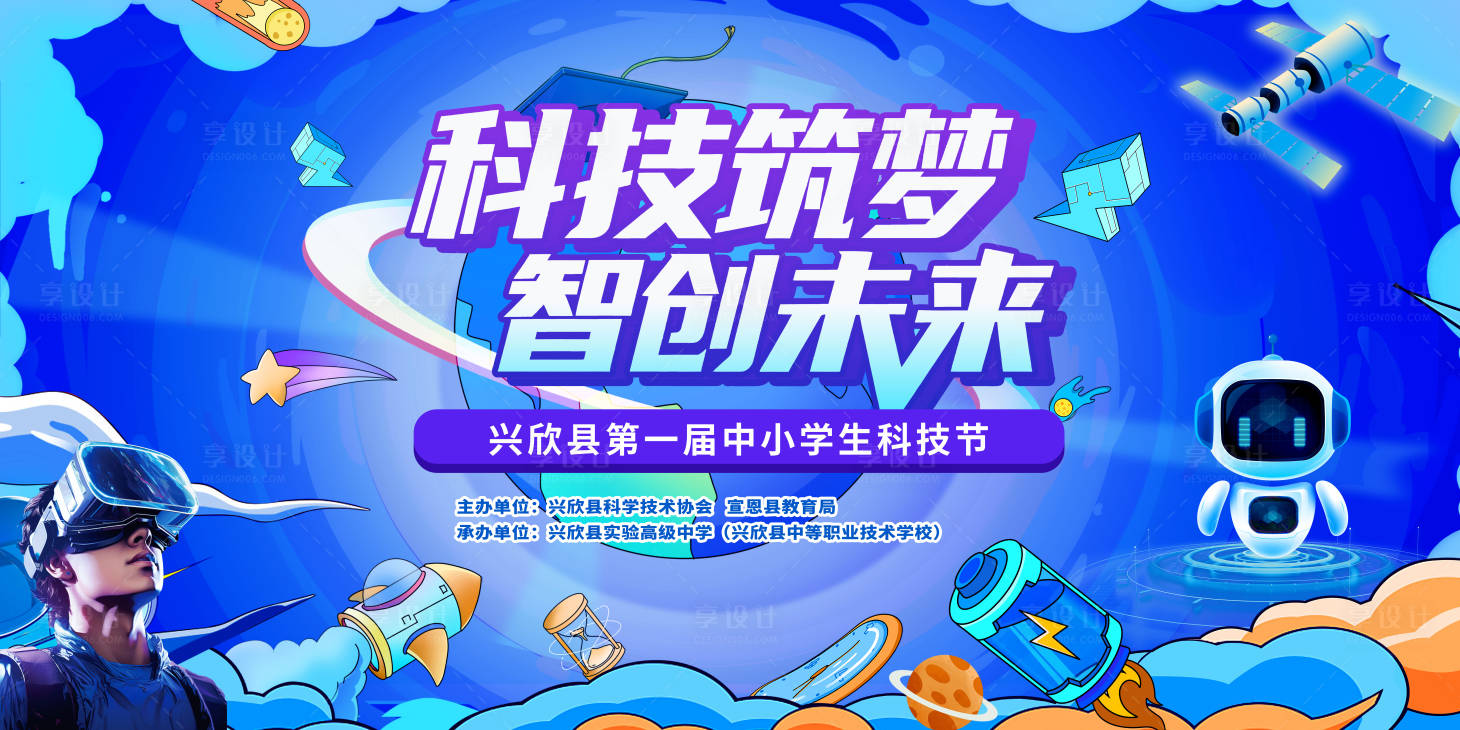 源文件下载【享设计】搜索编号：93220033796628916【活动主画面】