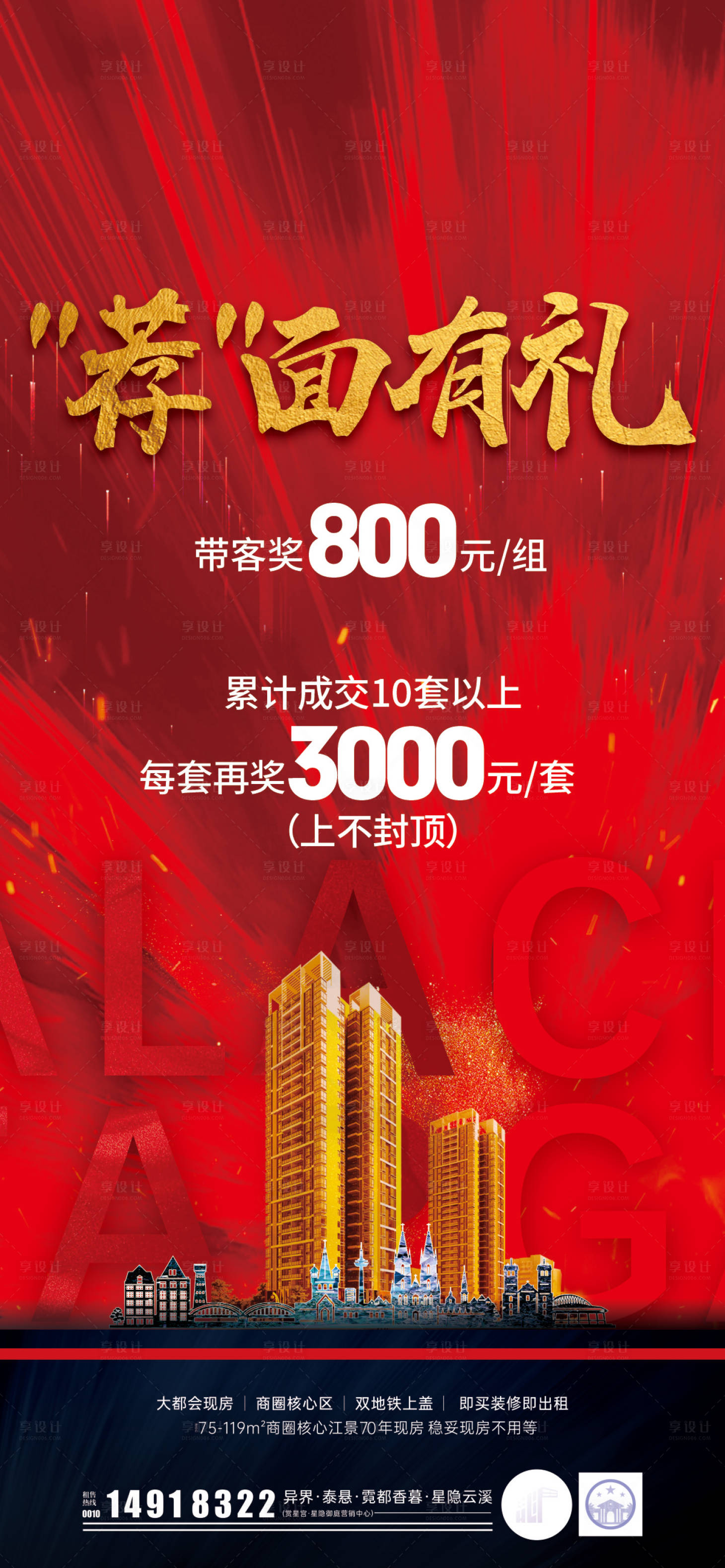 源文件下載【享設計】搜索編號：28240033378196561【加推】