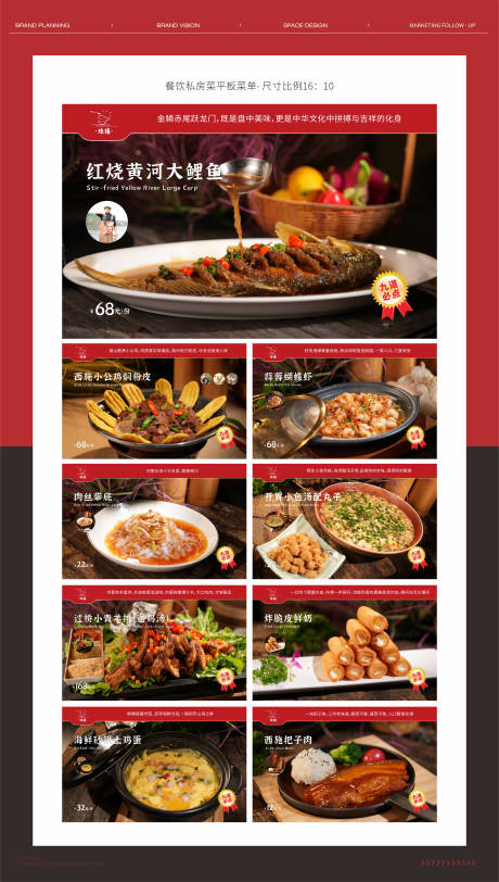 源文件下载【享设计】搜索编号：71420033681141173【高端餐饮私房菜平板菜单海报】