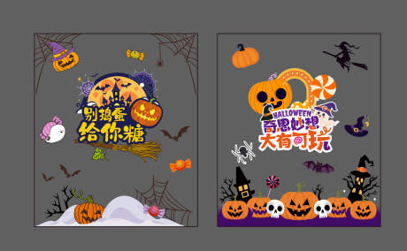 源文件下载【享设计】搜索编号：46840033686163895【万圣节活动展板】