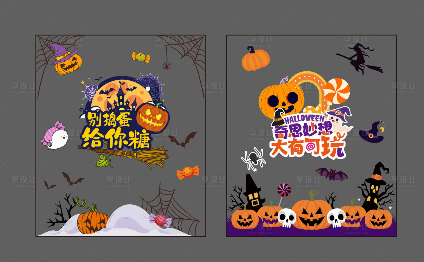 源文件下载【享设计】搜索编号：46840033686163895【万圣节活动展板】
