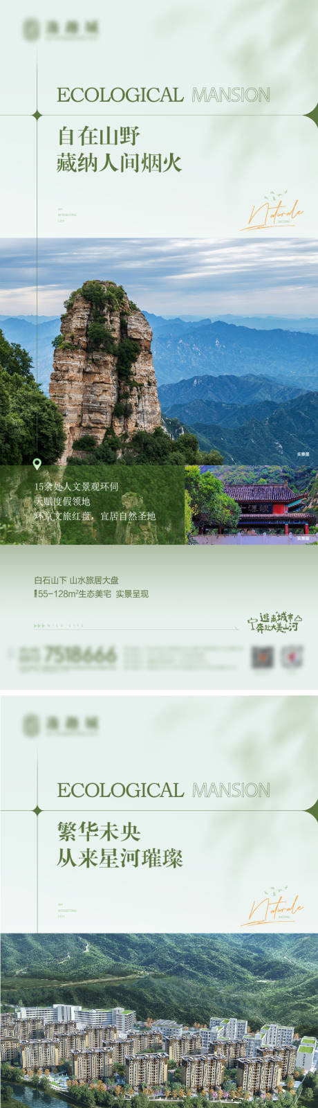 源文件下载【享设计】搜索编号：74160033612244784【地产春日海报】