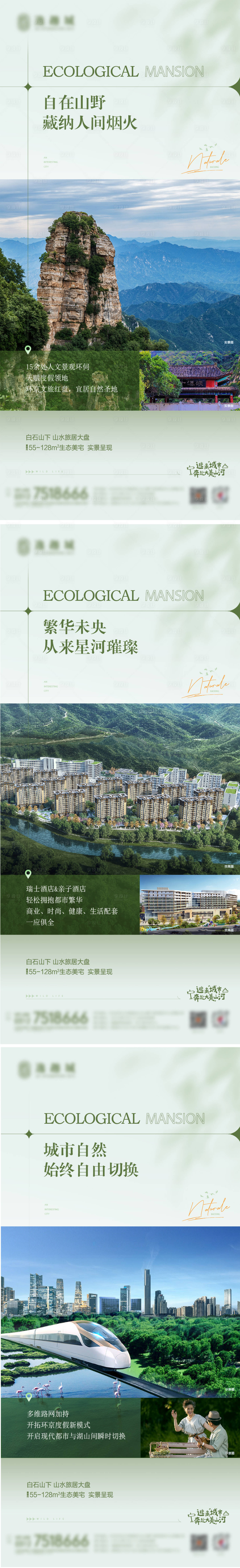 源文件下载【享设计】搜索编号：74160033612244784【地产春日海报】