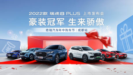 源文件下载【享设计】搜索编号：33360033721494931【汽车团购会】