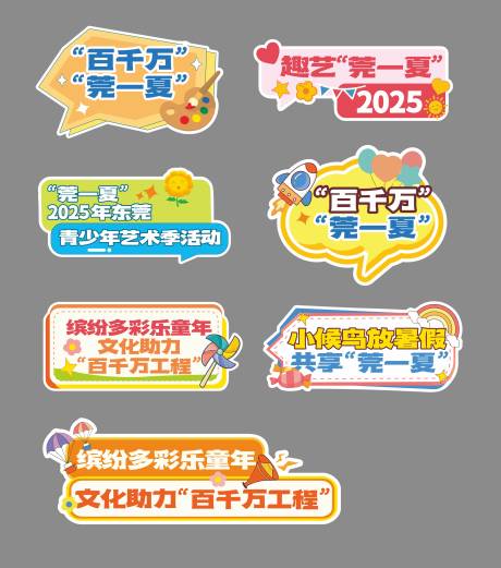 源文件下载【享设计】搜索编号：18840033392693125【手举牌】