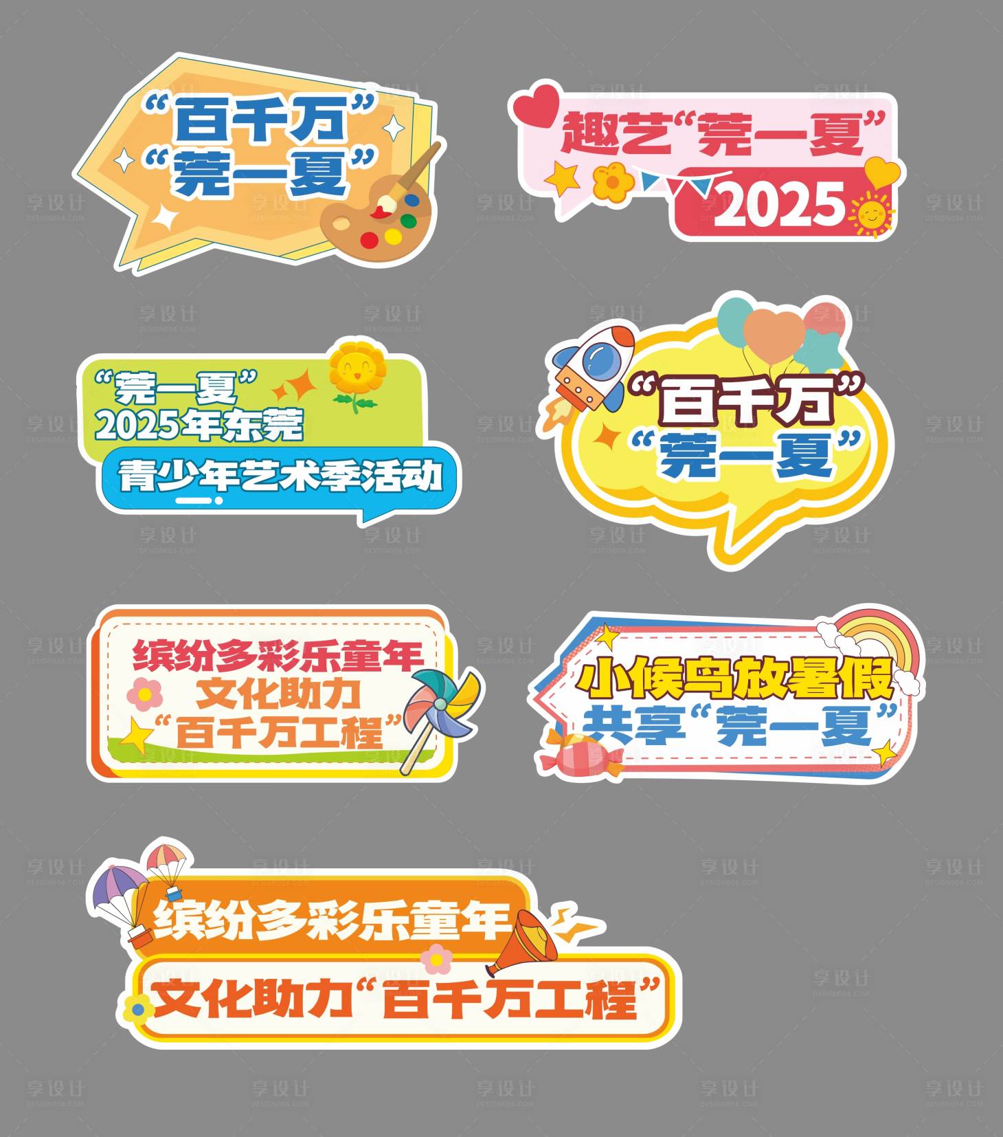 源文件下载【享设计】搜索编号：18840033392693125【手举牌】