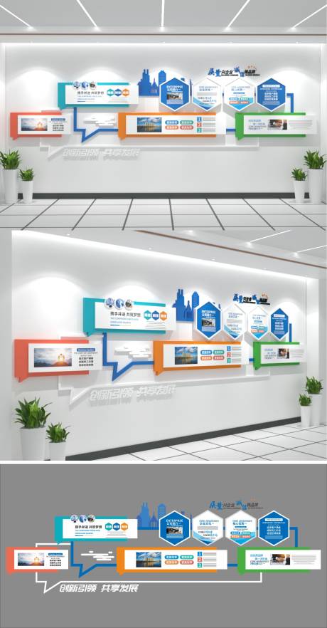 源文件下载【享设计】搜索编号：44380033732203432【企业文化墙】