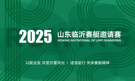 源文件下载【享设计】搜索编号：16960033565986731【赛事活动背景板】