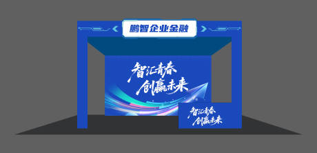 源文件下载【享设计】搜索编号：37570033762832379【金融摊位美陈展位】