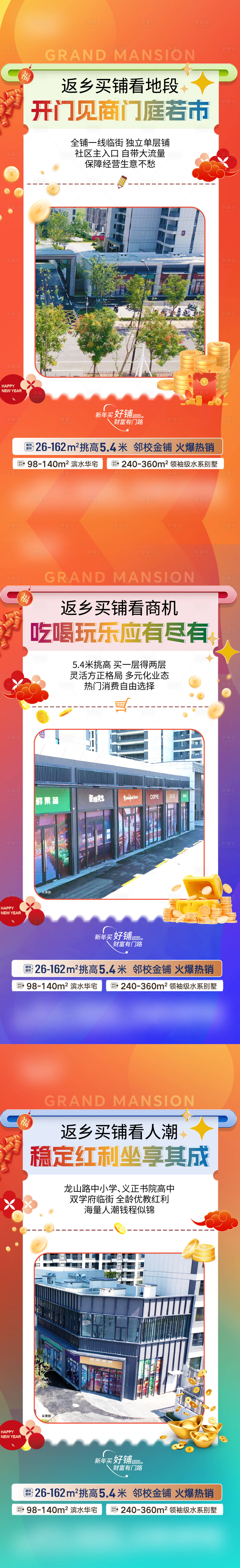 源文件下载【享设计】搜索编号：31840033646923128【商业单图海报】