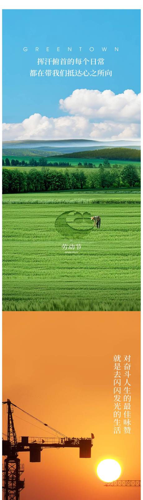 源文件下载【享设计】搜索编号：46090033760511989【劳动节海报】