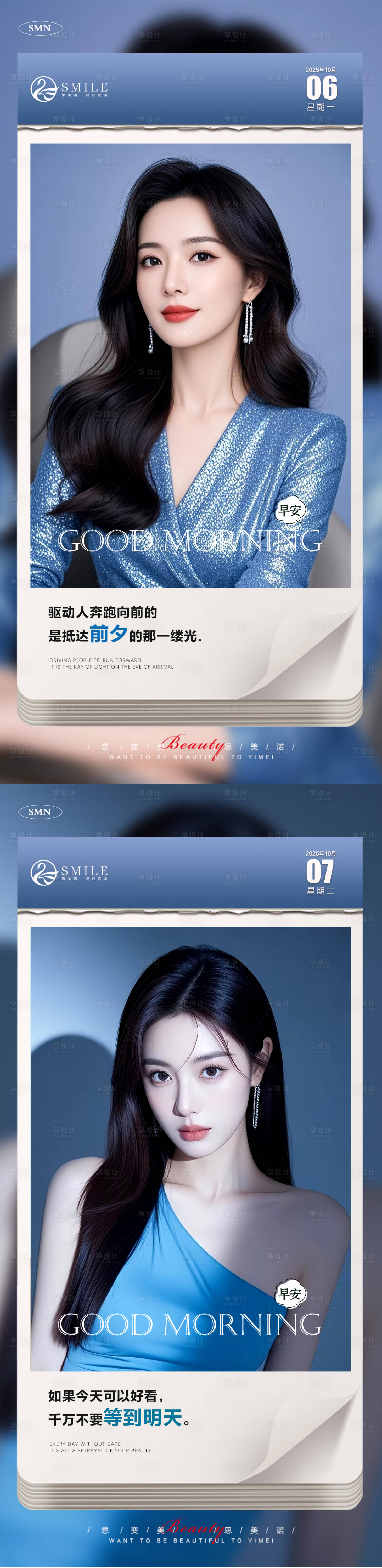 源文件下载【享设计】搜索编号：83690033376794102【早安图】