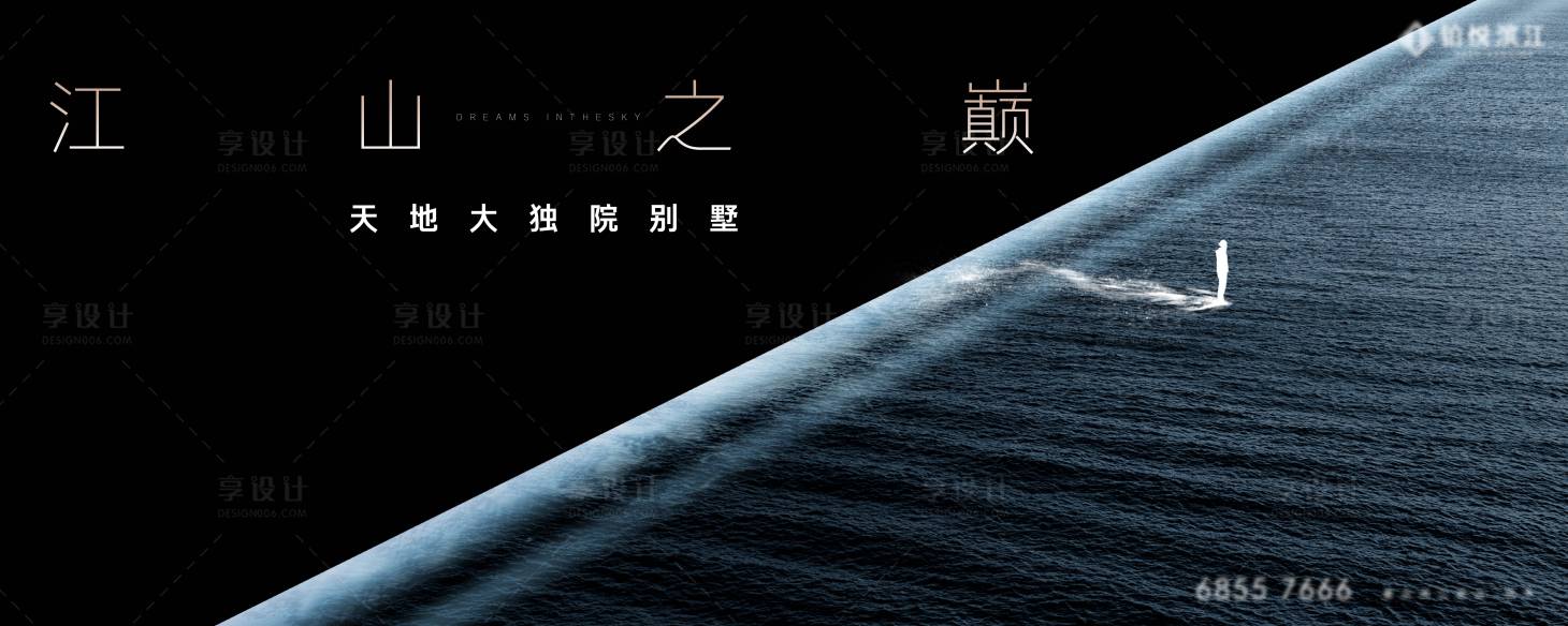 源文件下载【享设计】搜索编号：35620033781077043【大平层价值点海报展板】