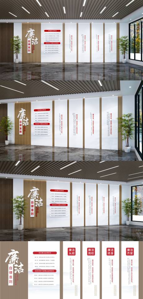 源文件下载【享设计】搜索编号：44310033742472608【廉政文化墙】