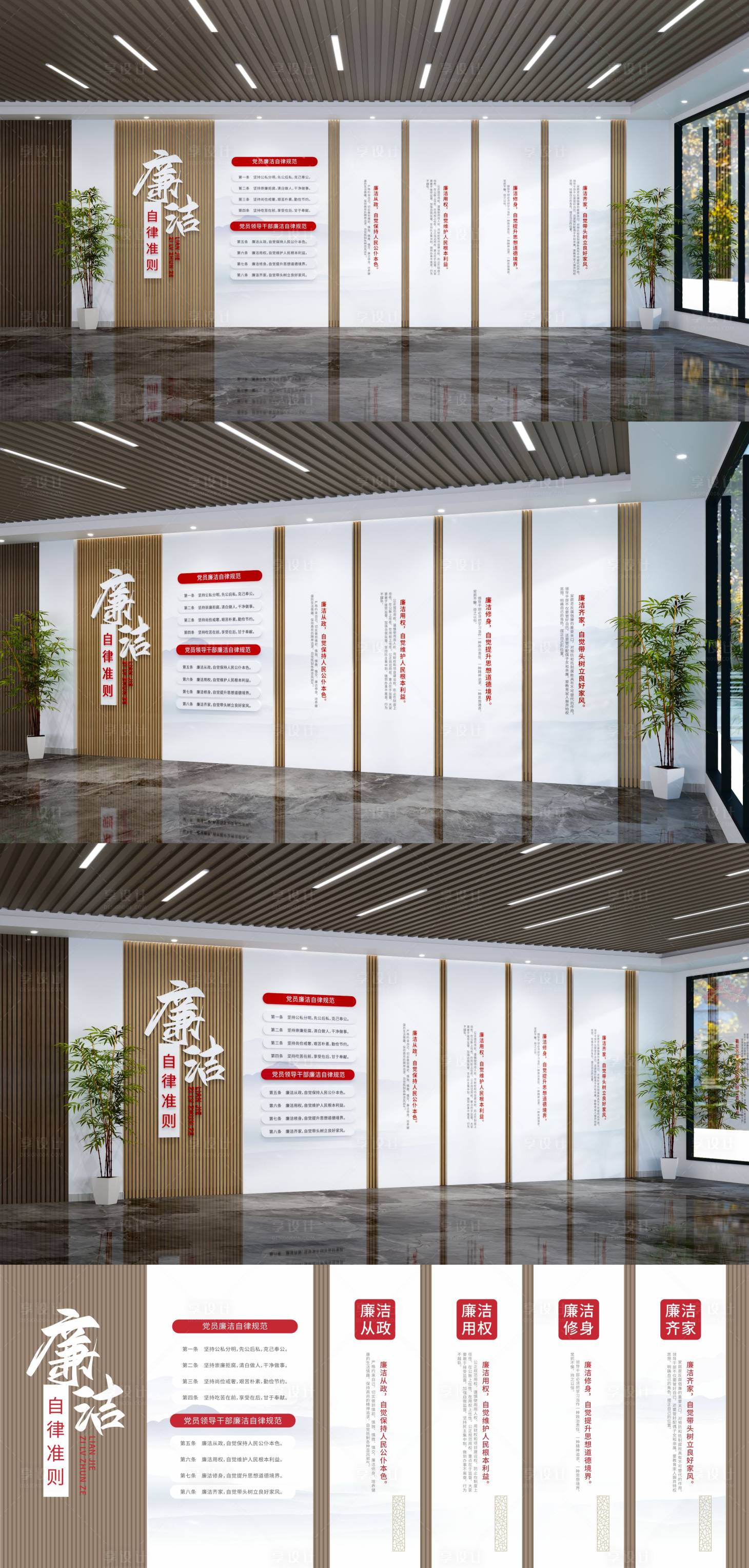 源文件下载【享设计】搜索编号：44310033742472608【廉政文化墙】