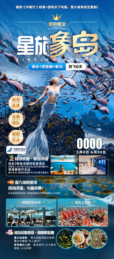 源文件下载【享设计】搜索编号：82980033796827432【星旅象岛】