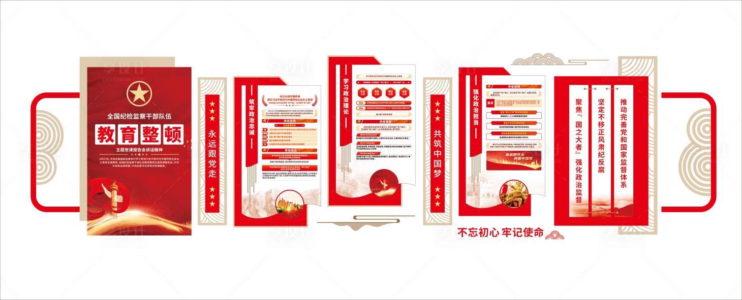 源文件下载【享设计】搜索编号：66210033695316254【党建文化墙】