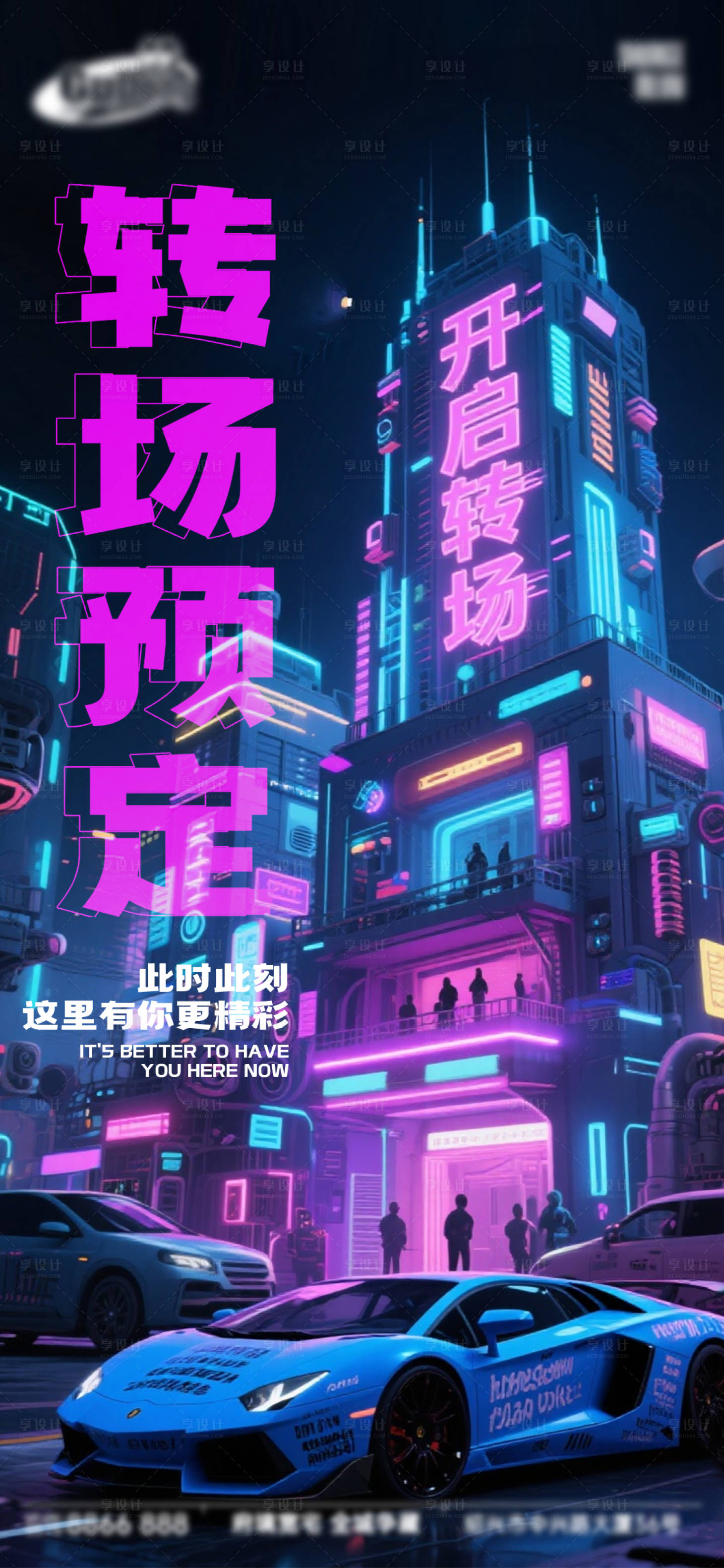 源文件下载【享设计】搜索编号：76630033413147407【酒吧日常活动宣传创意海报】