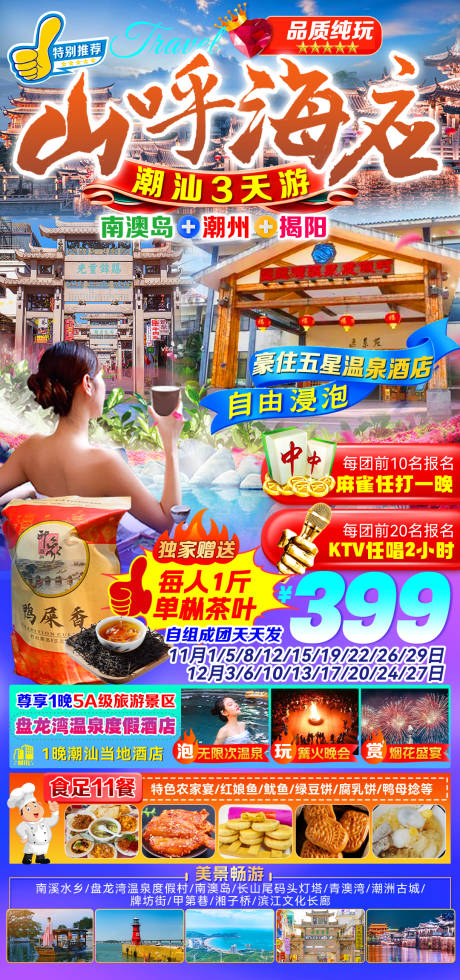 源文件下载【享设计】搜索编号：11430033485663836【山呼海应】