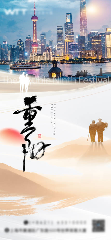 源文件下载【享设计】搜索编号：16970033756219434【重阳节宣传海报】