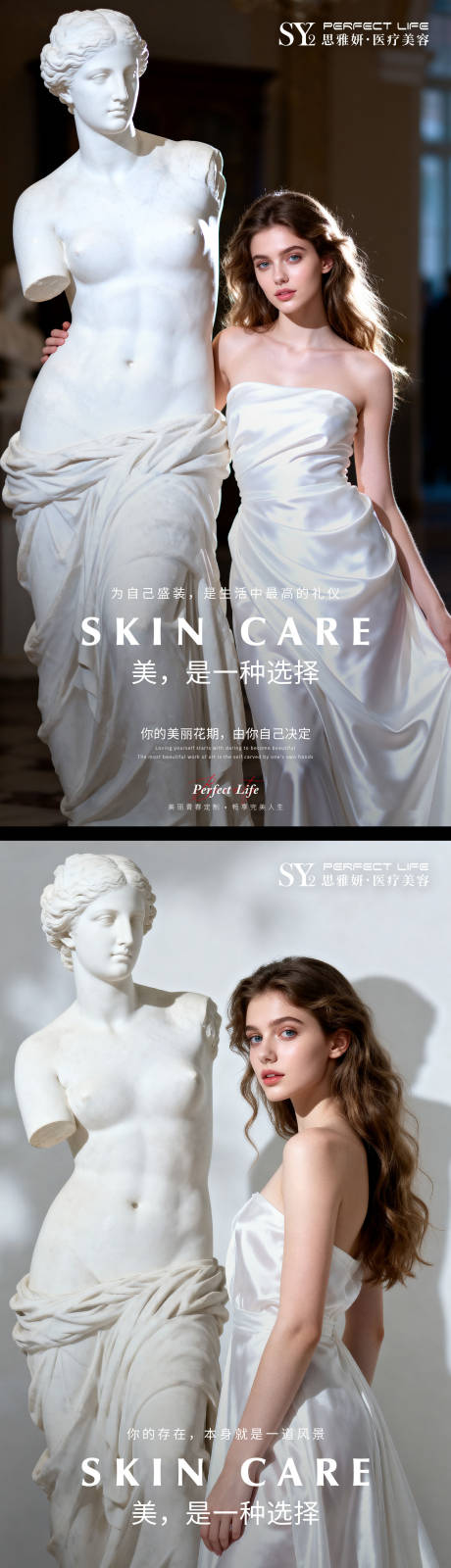 源文件下载【享设计】搜索编号：43780033617695504【医美早安图】