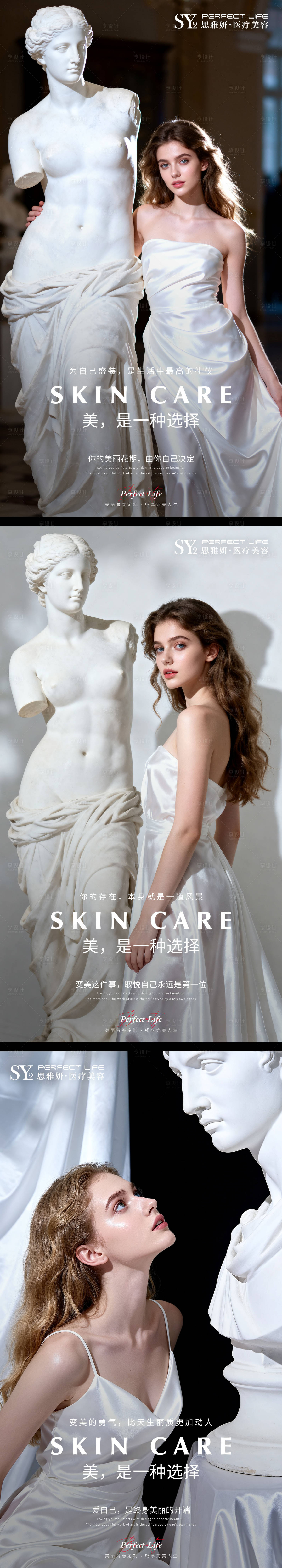 源文件下载【享设计】搜索编号：43780033617695504【医美早安图】