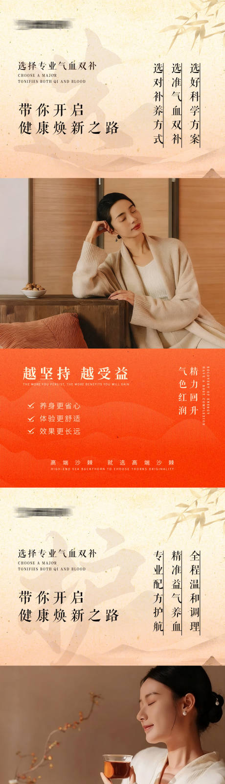 源文件下载【享设计】搜索编号：58580033719033234【中式养生宣传海报】