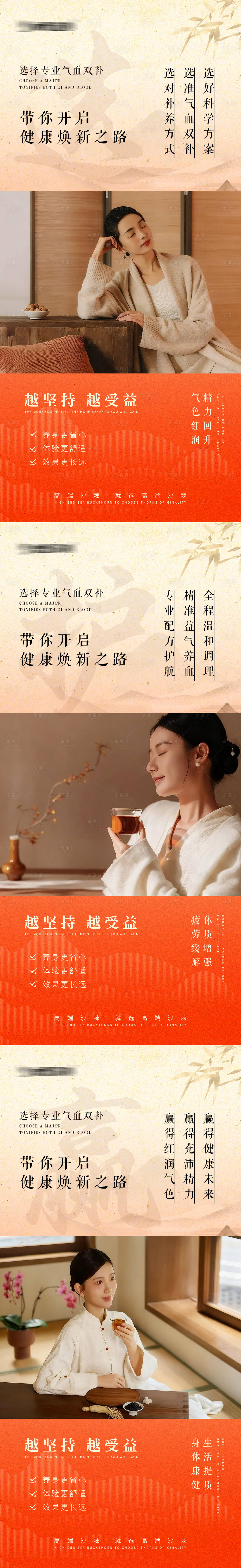 源文件下载【享设计】搜索编号：58580033719033234【中式养生宣传海报】