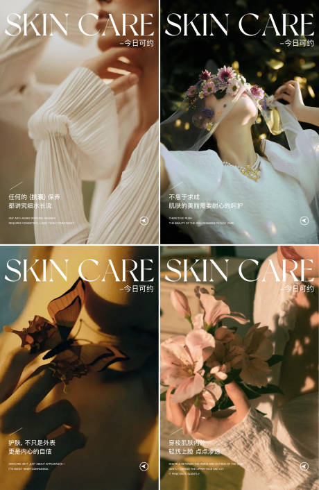 源文件下载【享设计】搜索编号：63790033745583072【医美日签可约系列海报】