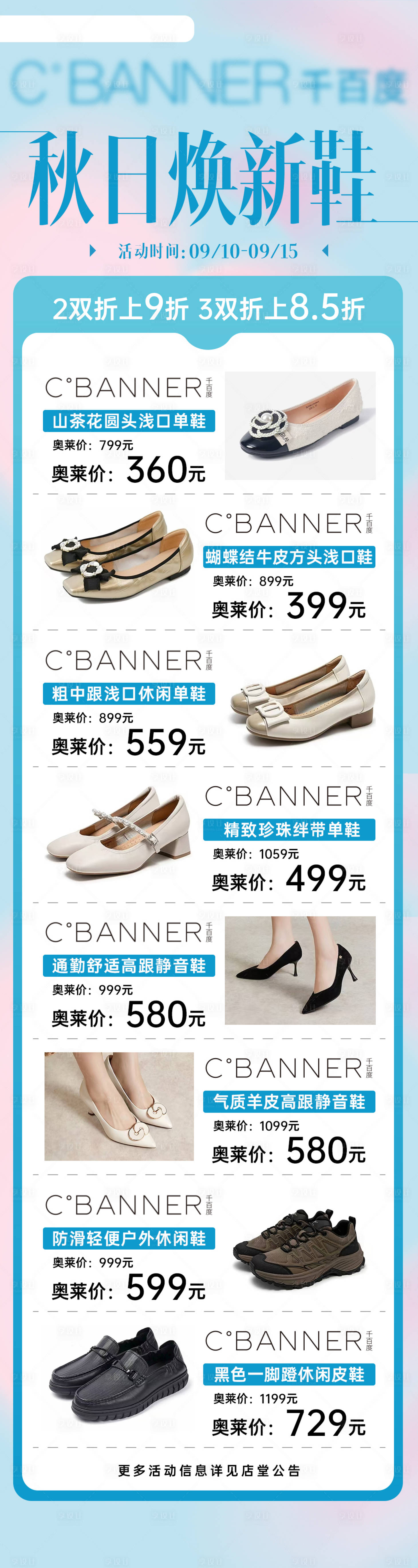 源文件下载【享设计】搜索编号：46420033611522326【品牌服装促销宣传海报长图】